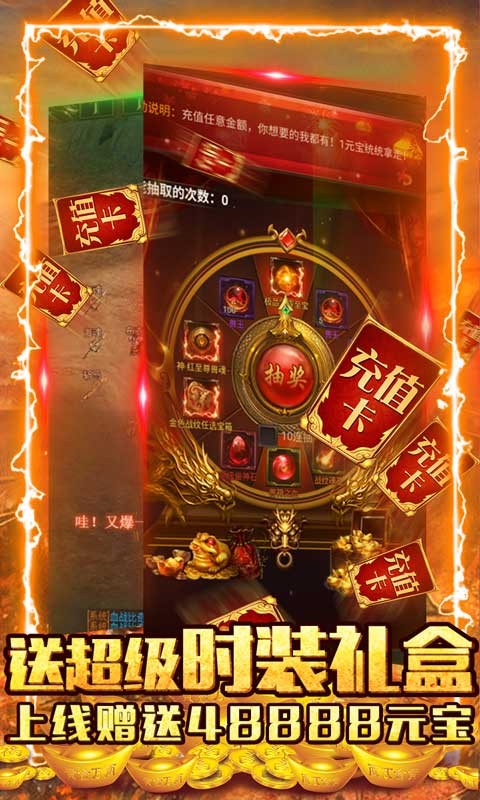 乱世战天单职业