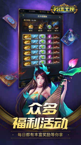英魂王座