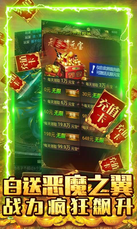 乱世战天单职业