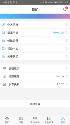 奇点教师端
