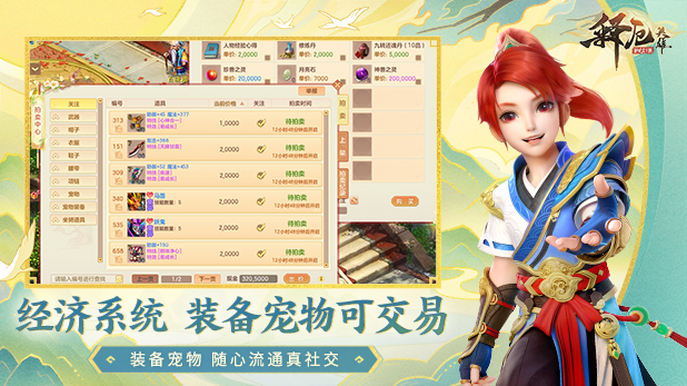 释厄英雄