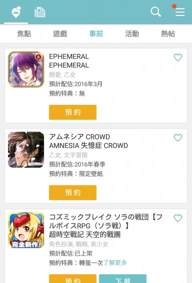 QOOAPP免费版
