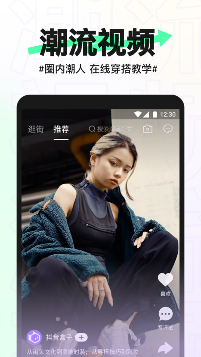 抖音盒子旧版本