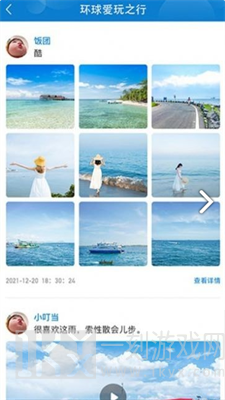 爱玩旅行网软件最新版下载-爱玩旅行网手机版下载v1.0