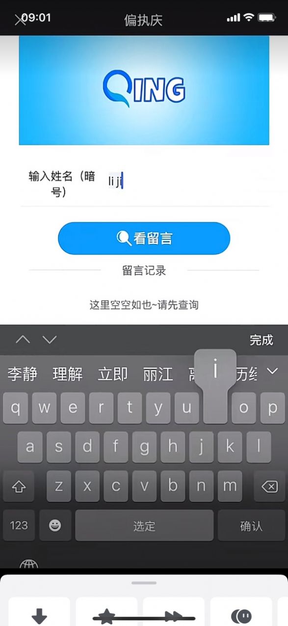 偏执庆