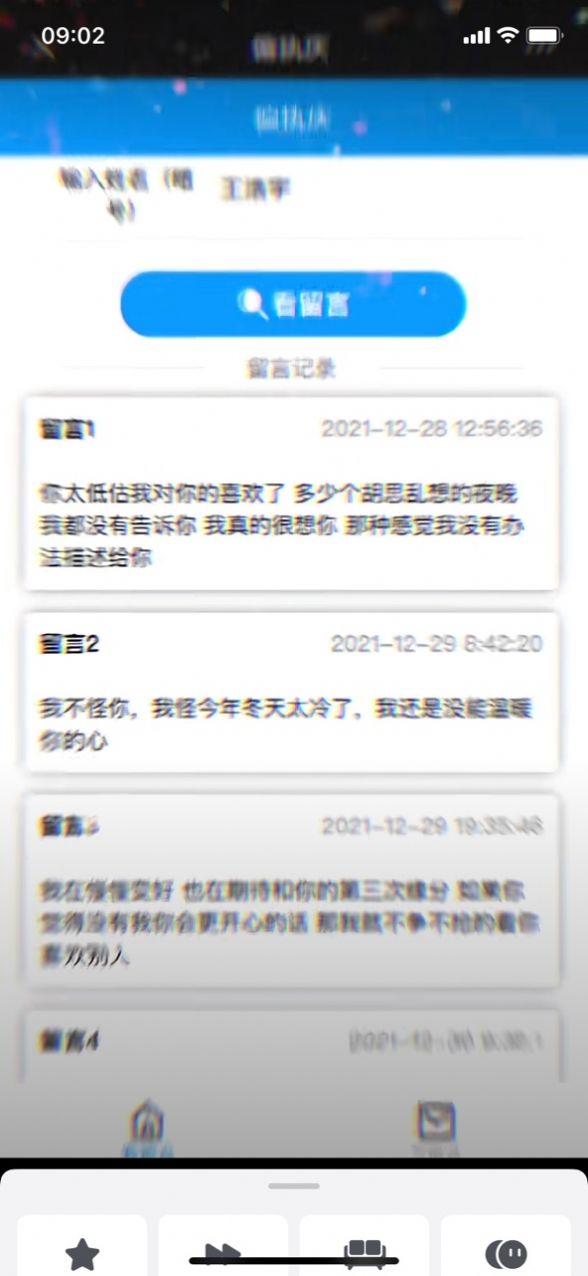 偏执庆