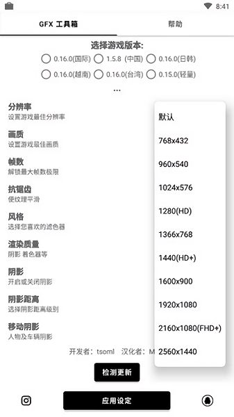 吃鸡比例16比9修改器
