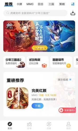疯狂游戏盒子