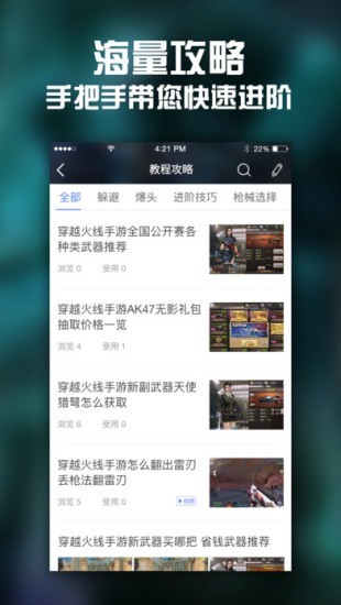 CF装备助手2
