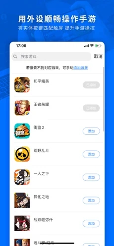 飞智游戏厅安卓版