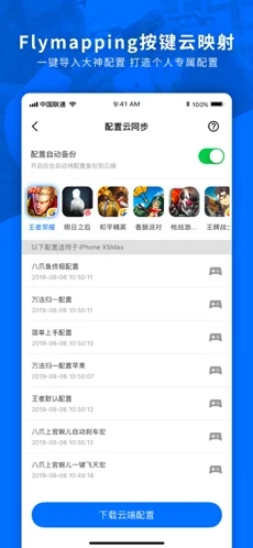 飞智游戏厅安卓版