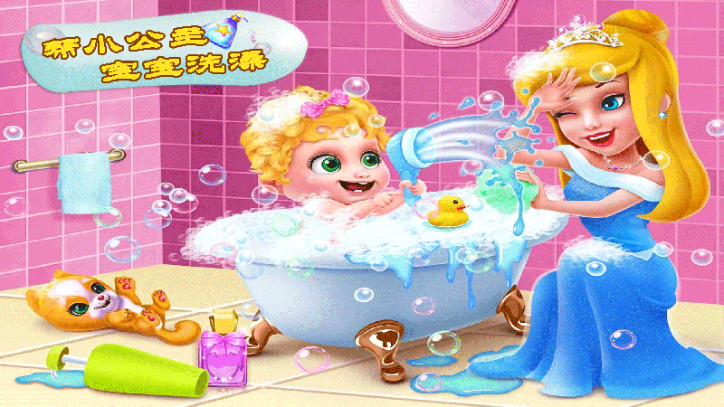 怀孕公主照顾宝宝
