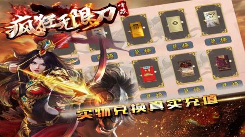 烽焱疯狂无限刀传奇