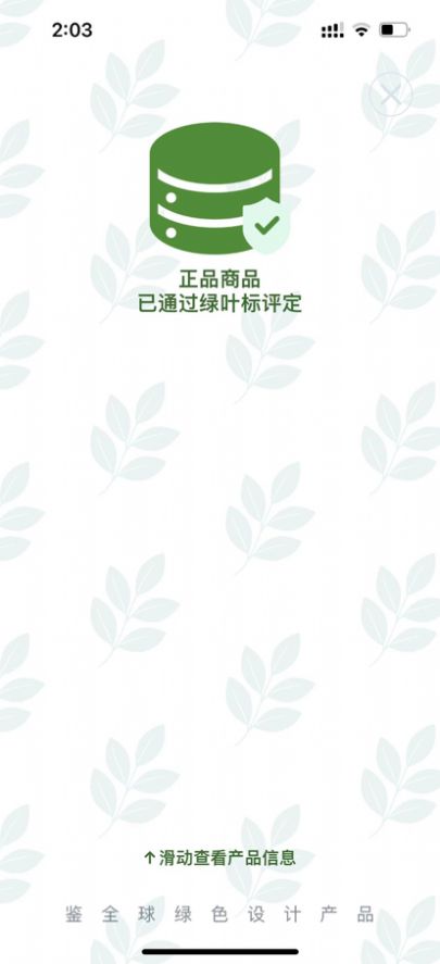 绿叶标