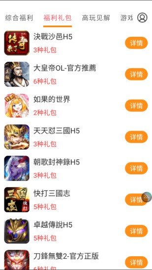 咕咕快游2022