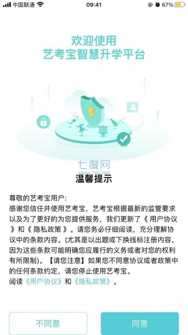 艺考宝2022