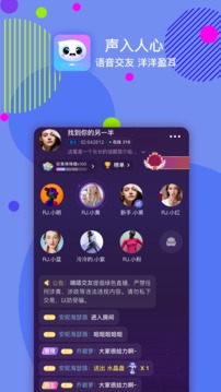 嘀嗒交友app