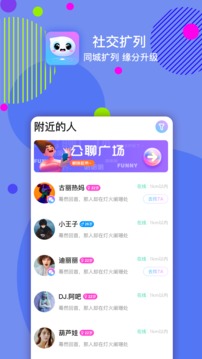 嘀嗒交友app