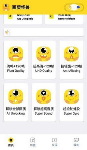 芝麻画质怪兽120帧