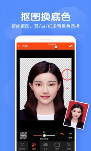 美易证件照最新版