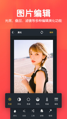 美易P图照片抠图最新版