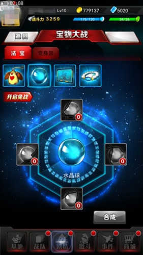 奥特曼系列ol辅助器