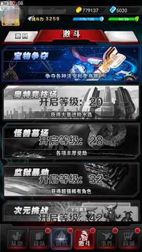 奥特曼系列ol辅助器