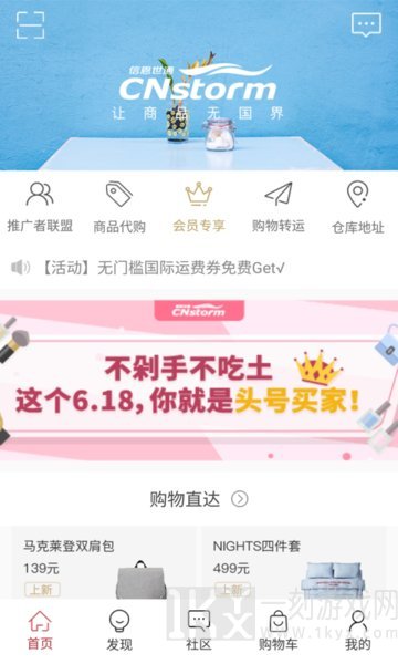 CNstorm软件手机版下载-CNstorm最新版下载v2.2.1