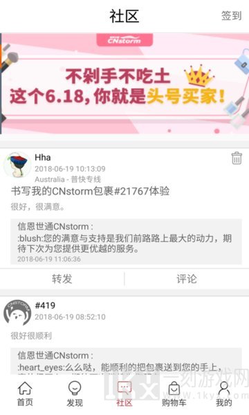 CNstorm软件手机版下载-CNstorm最新版下载v2.2.1