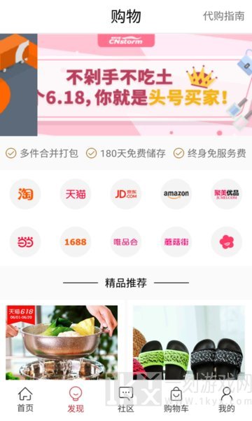 CNstorm软件手机版下载-CNstorm最新版下载v2.2.1