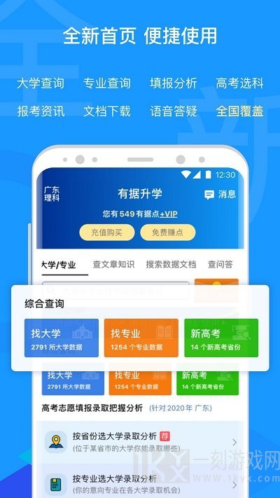 有据软件最新版下载-有据手机版下载v1.0