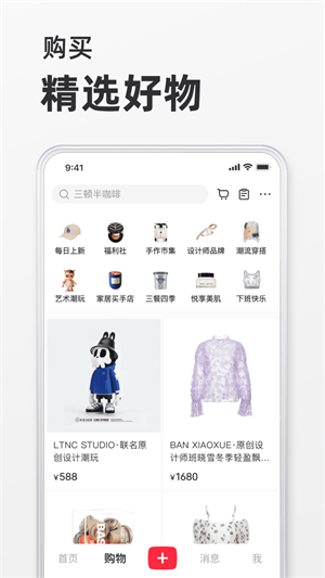 小红书app
