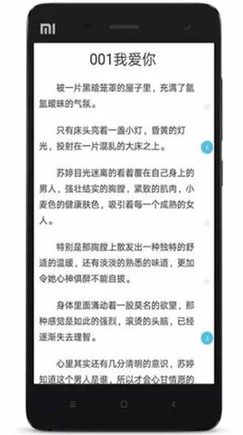 人人追书app