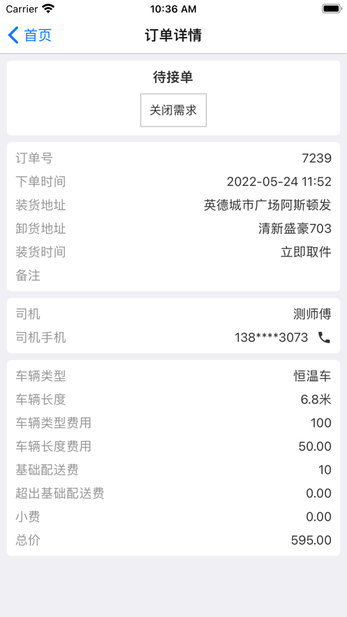 活易达