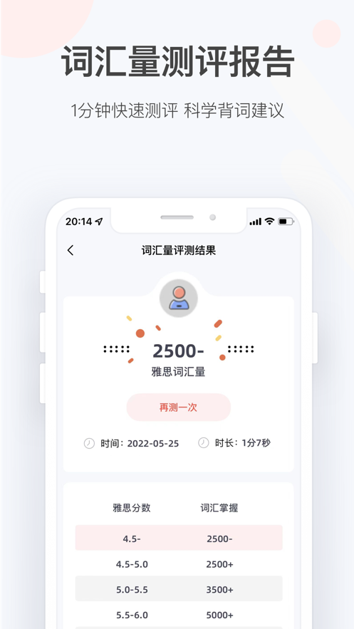高途雅思单词