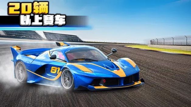 狂野极速2