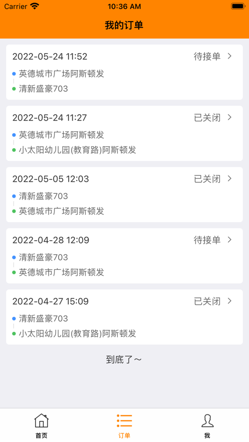 活易达