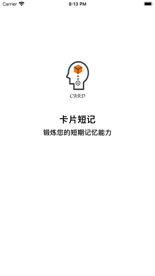 卡片短记
