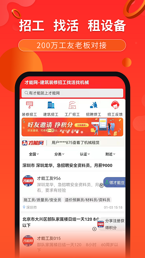 才能网