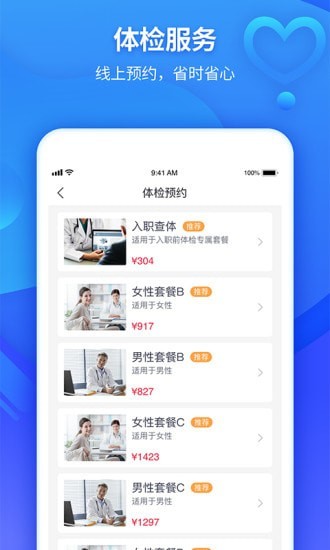 南开京东互联网医院