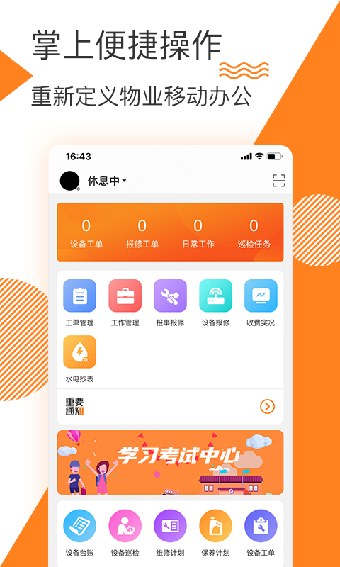 面包云管家