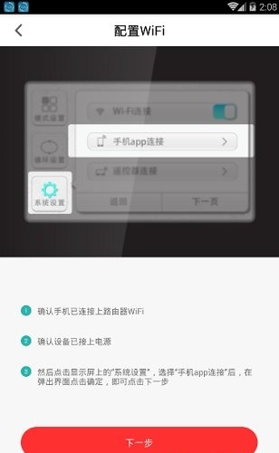 悦动智联