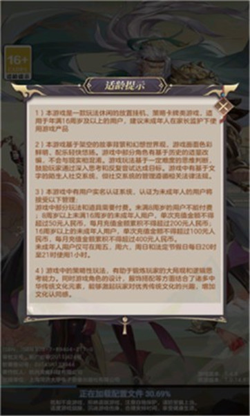 三国神将榜别惹三国