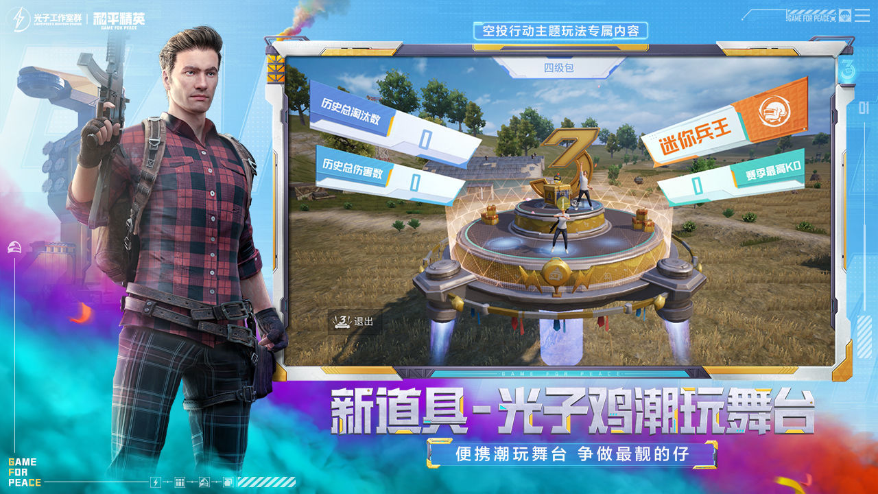 极热国际服画质助手