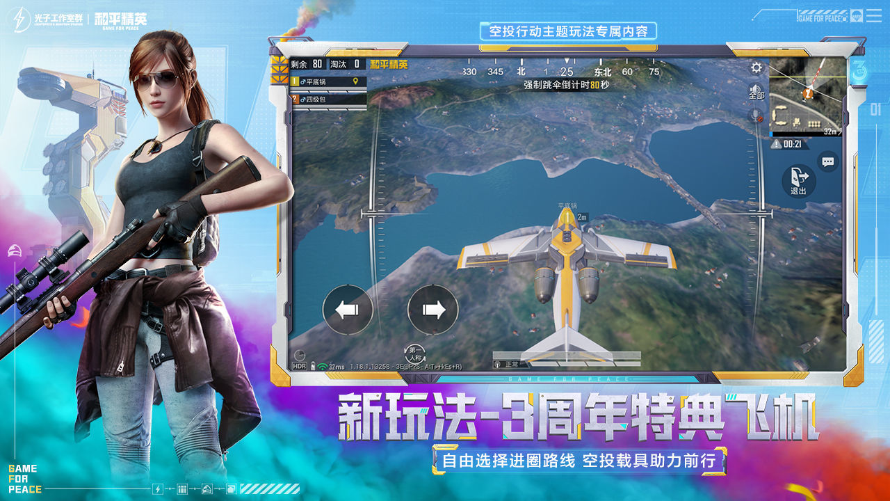极热国际服画质助手