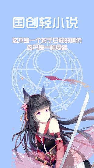 日本轻小说文库免费阅读