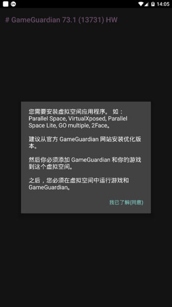 过客美化包框架免root
