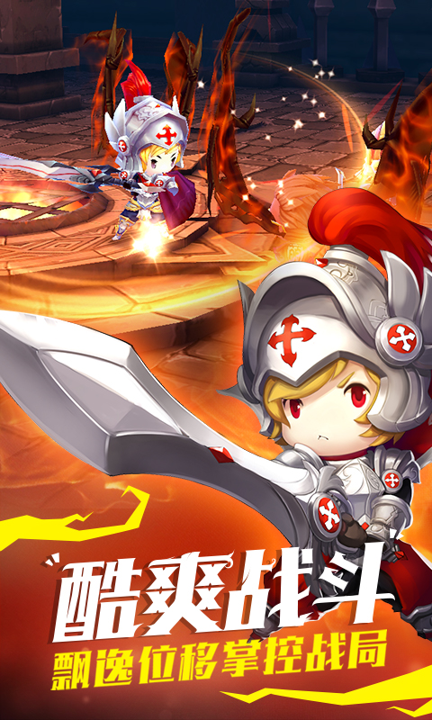 魔龙与骑士
