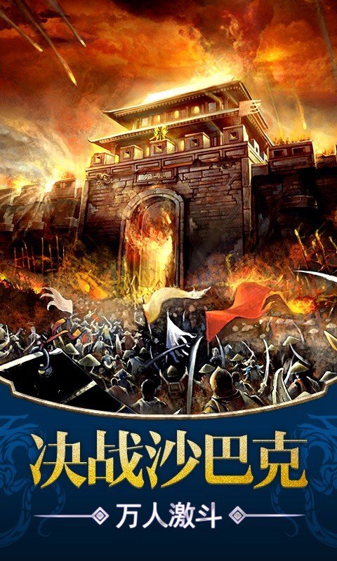 贪玩蓝月古云传奇