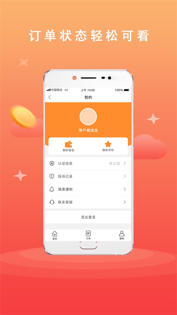 广告安装